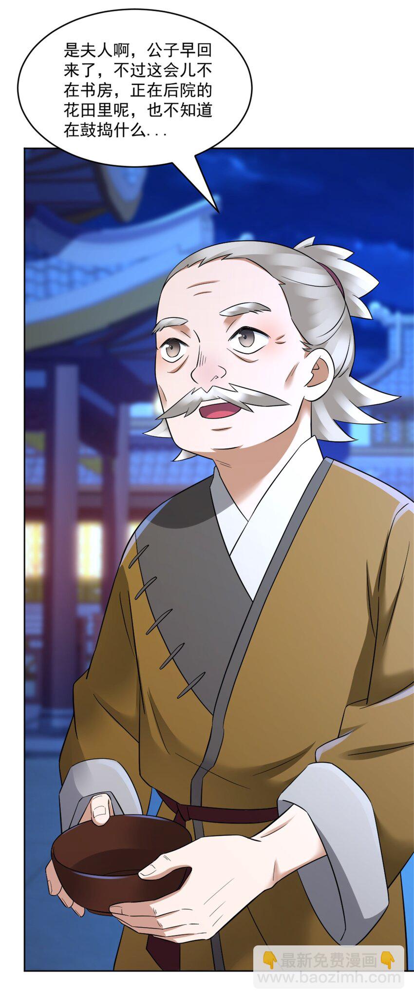 第5话 东方魔稻，妖界战书！-第6话