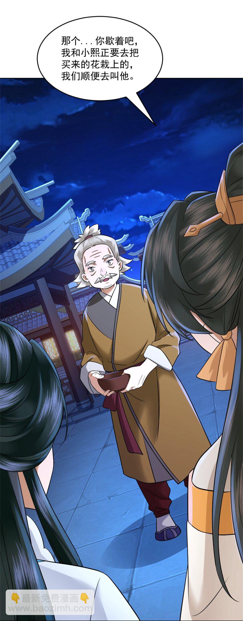 第5话 东方魔稻，妖界战书！-第6话