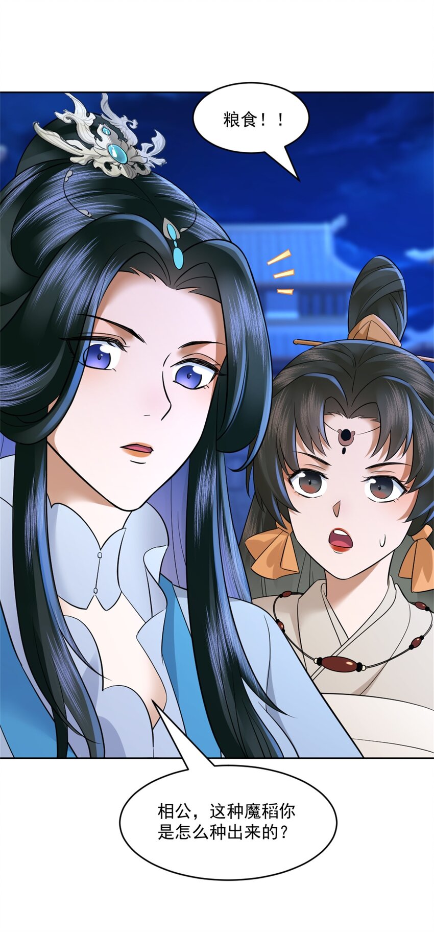 第5话 东方魔稻，妖界战书！-第6话