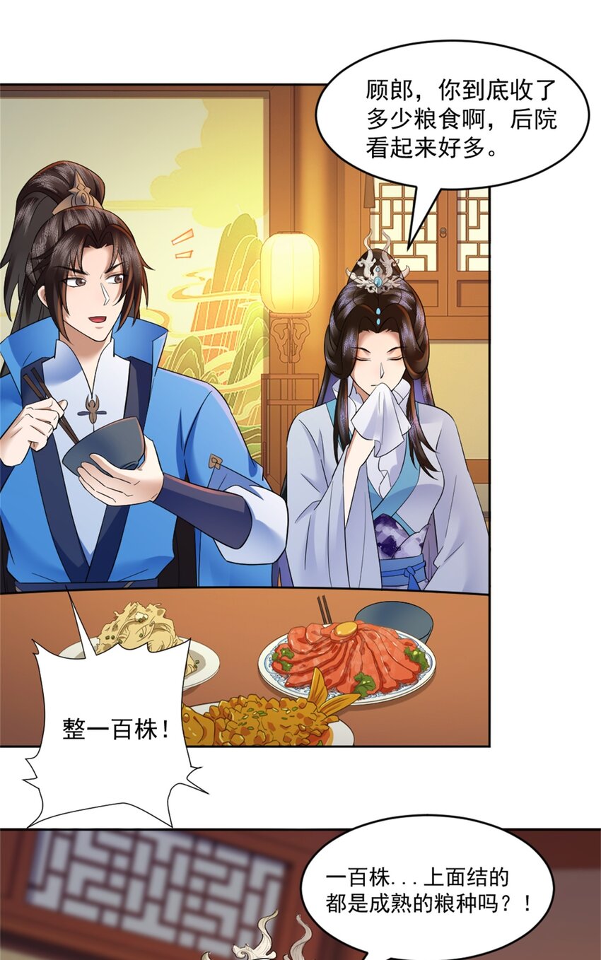 第5话 东方魔稻，妖界战书！-第6话