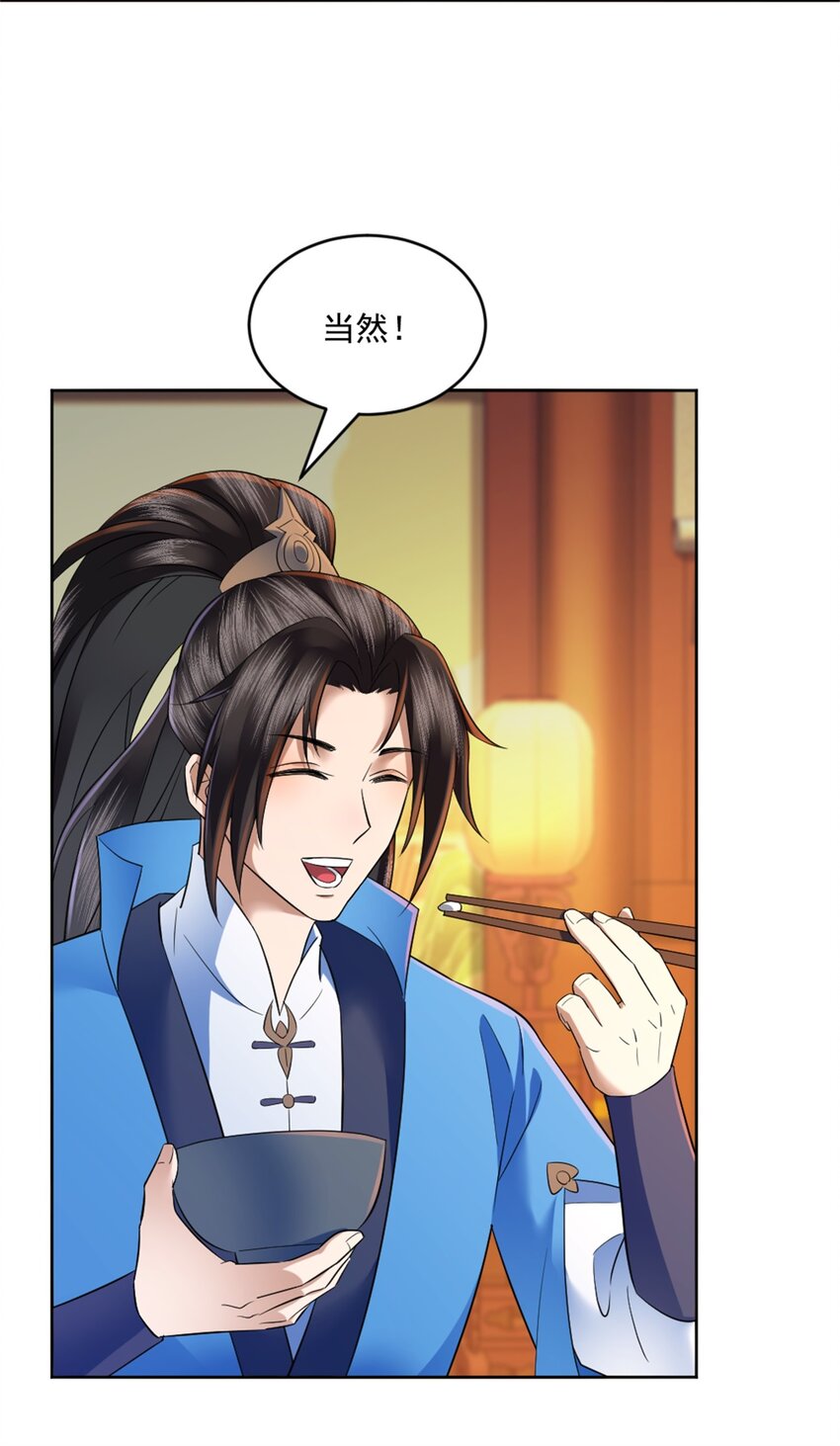 第5话 东方魔稻，妖界战书！-第6话
