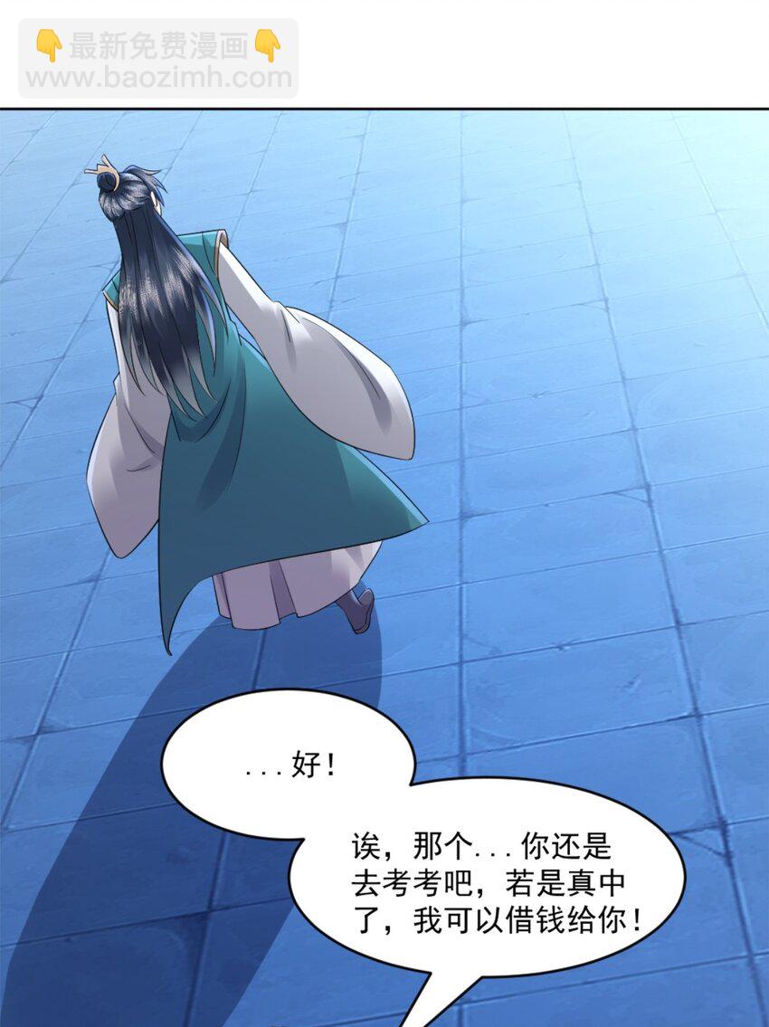 第5话 东方魔稻，妖界战书！-第6话