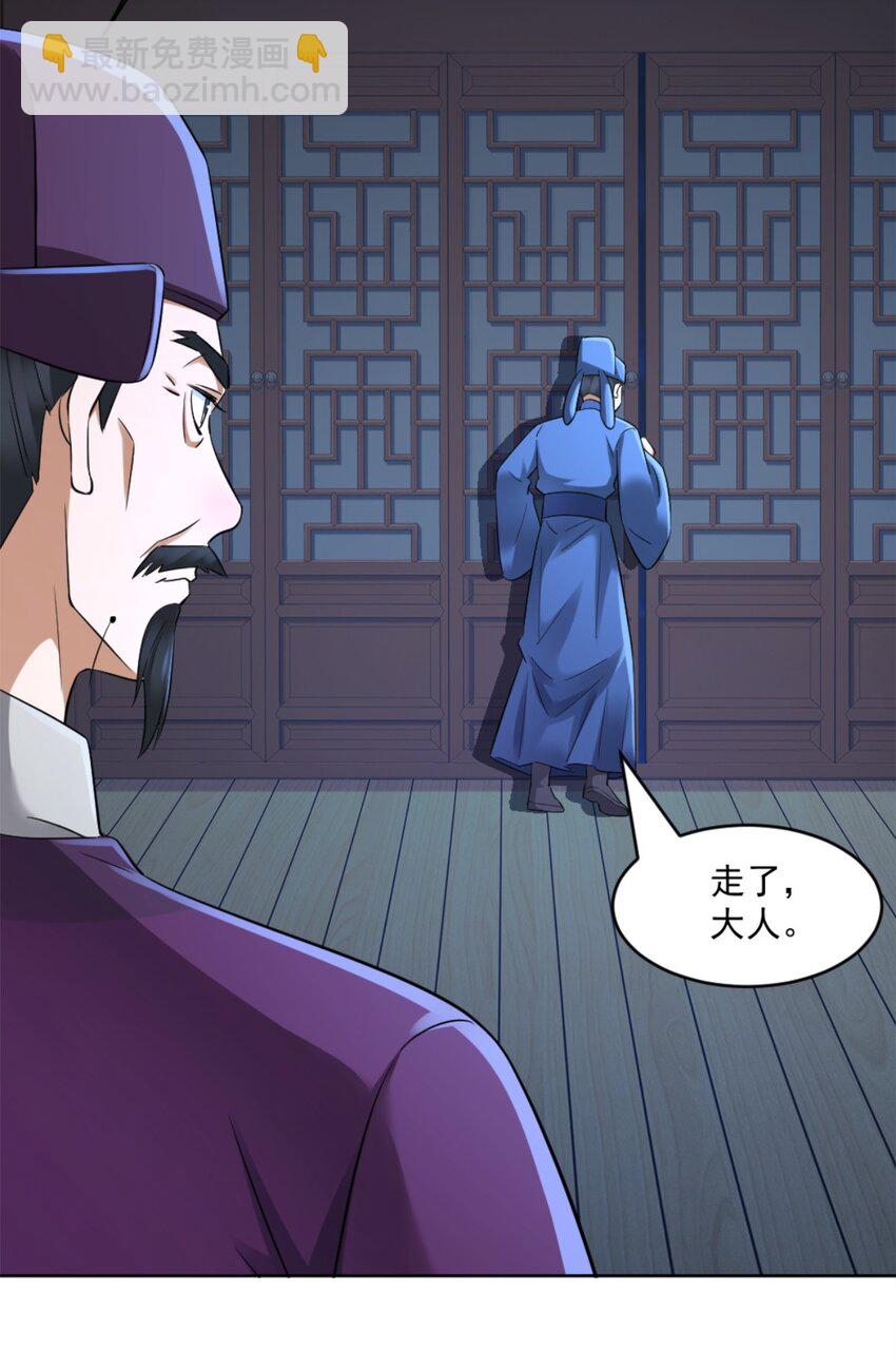 第5话 东方魔稻，妖界战书！-第6话