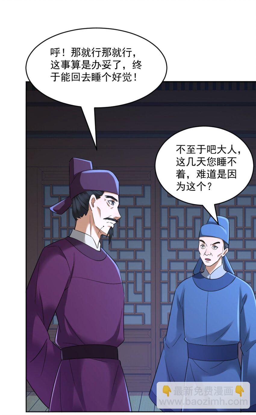 第5话 东方魔稻，妖界战书！-第6话
