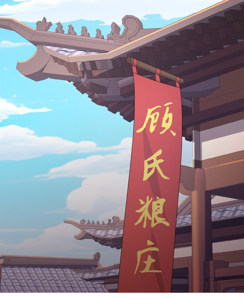 第7话 高人老杨，扮猪吃虎？(1/2)-第8话