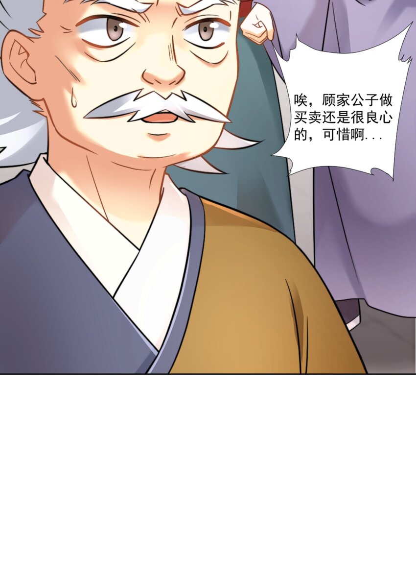 第7话 高人老杨，扮猪吃虎？(1/2)-第8话