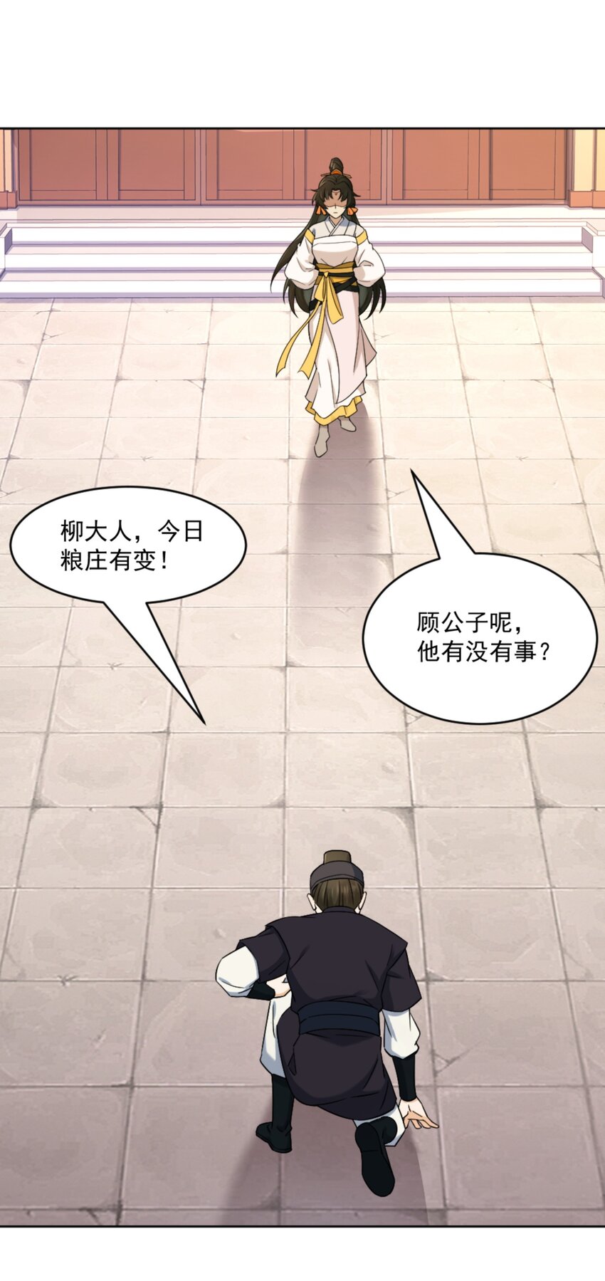 第7话 高人老杨，扮猪吃虎？(1/2)-第8话