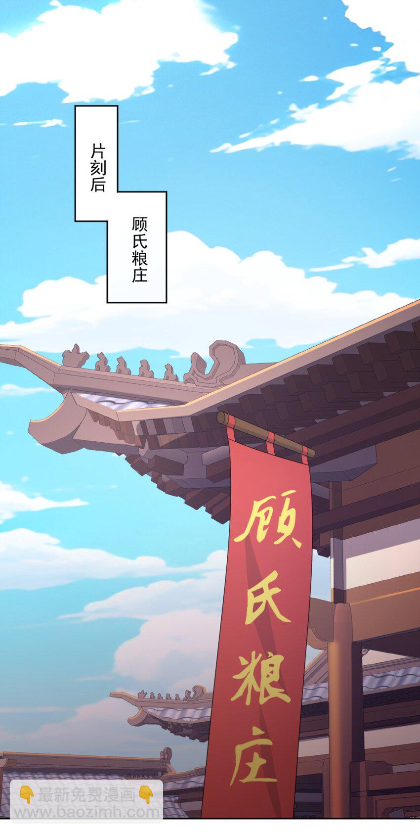 第7话 高人老杨，扮猪吃虎？(1/2)-第8话
