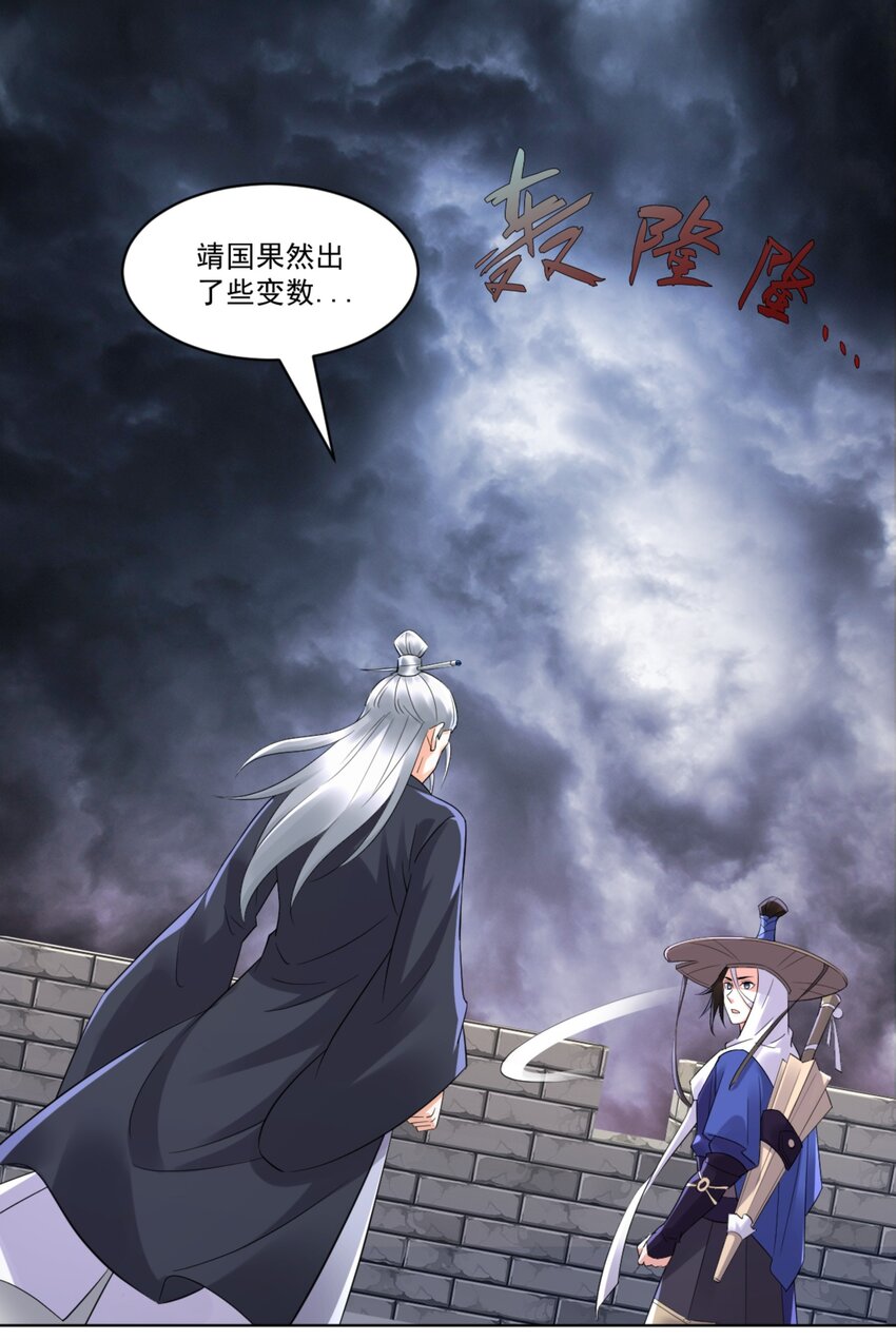 第9话 高人出手，边关局势逆转-第10话