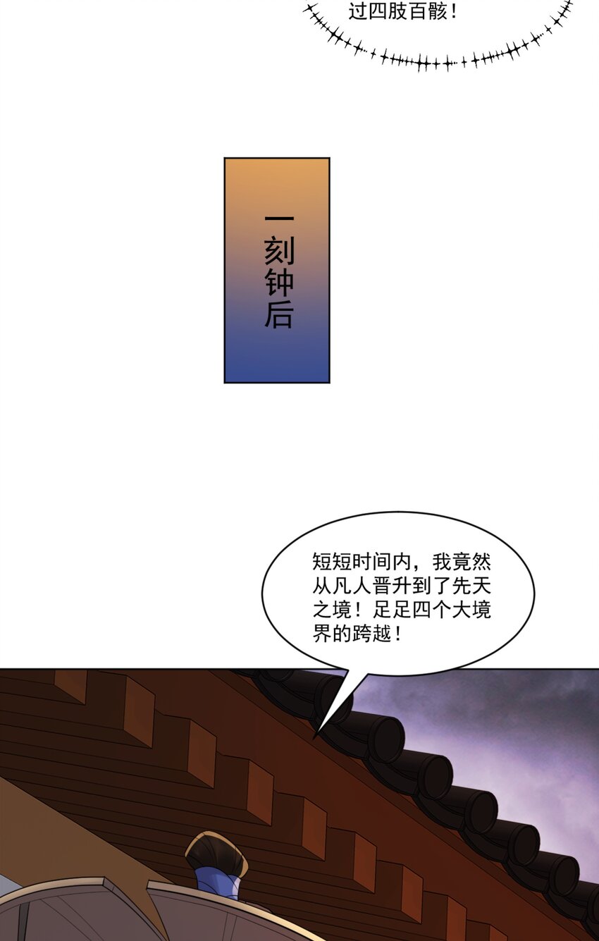 第9话 高人出手，边关局势逆转-第10话