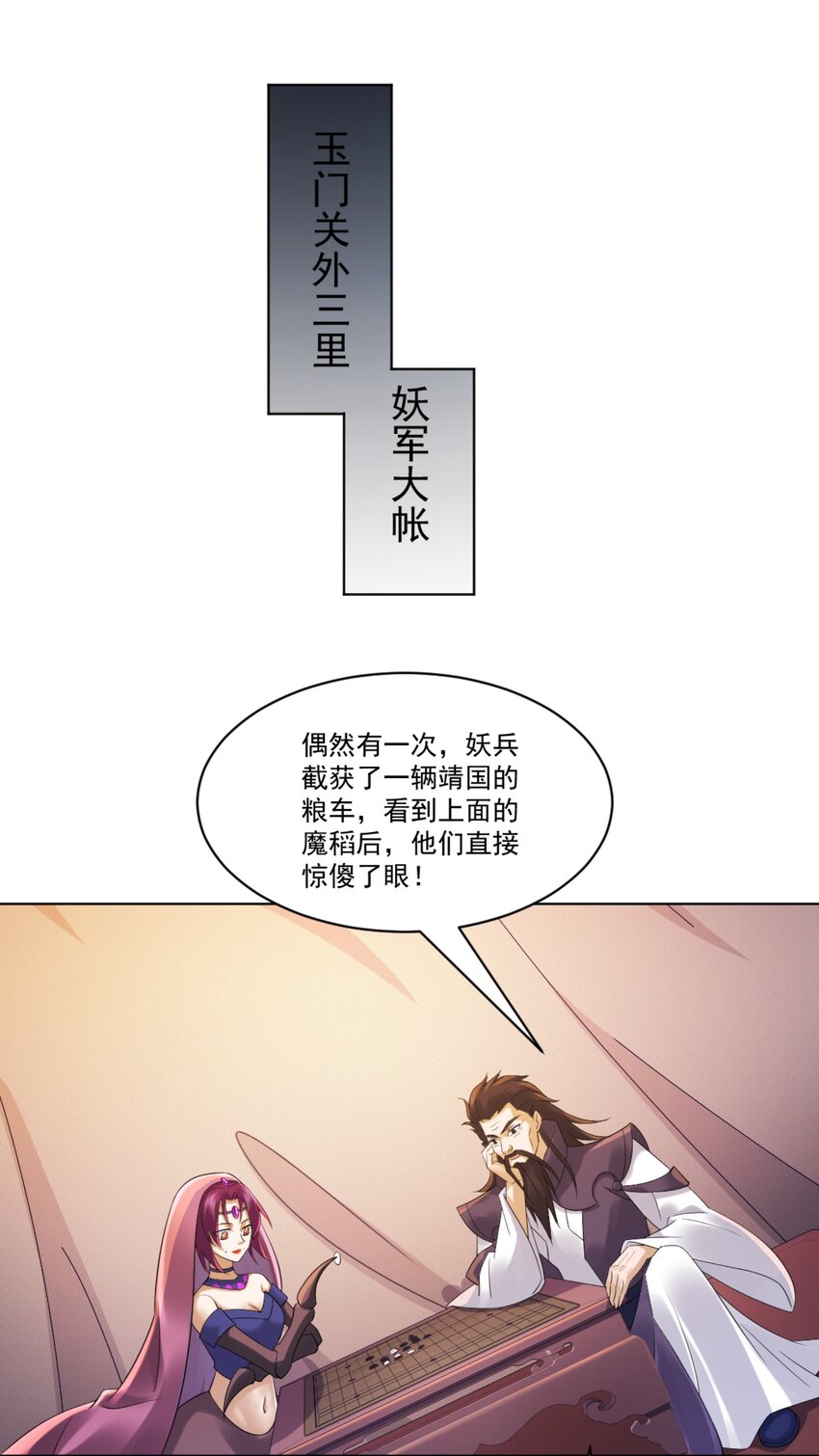 第9话 高人出手，边关局势逆转-第10话