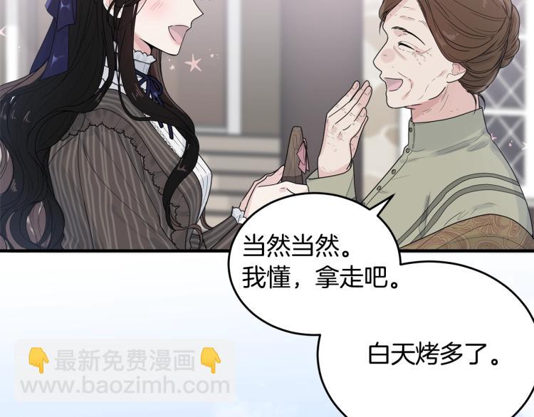 第1话 好欺负的侍女(1/5)-第2话