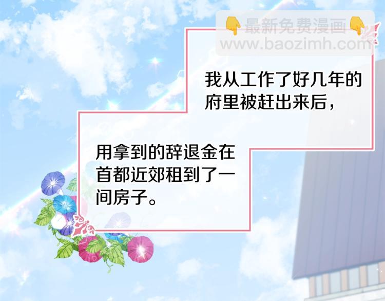 第1话 好欺负的侍女(1/5)-第2话