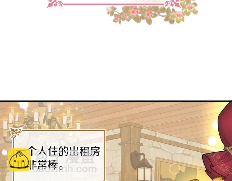 第1话 好欺负的侍女(1/5)-第2话