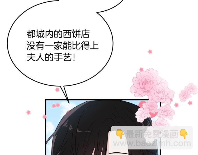 第1话 好欺负的侍女(1/5)-第2话