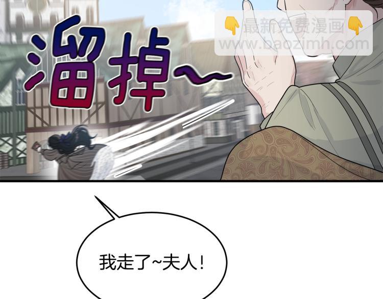 第1话 好欺负的侍女(1/5)-第2话