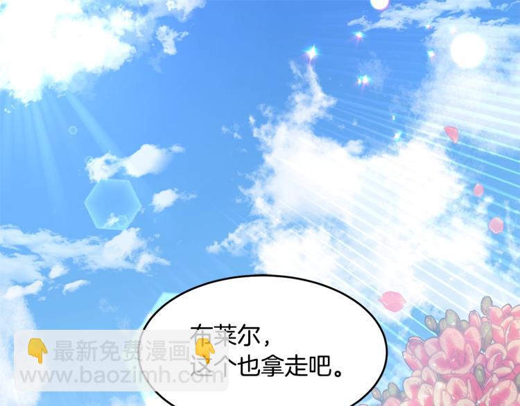 第1话 好欺负的侍女(1/5)-第2话
