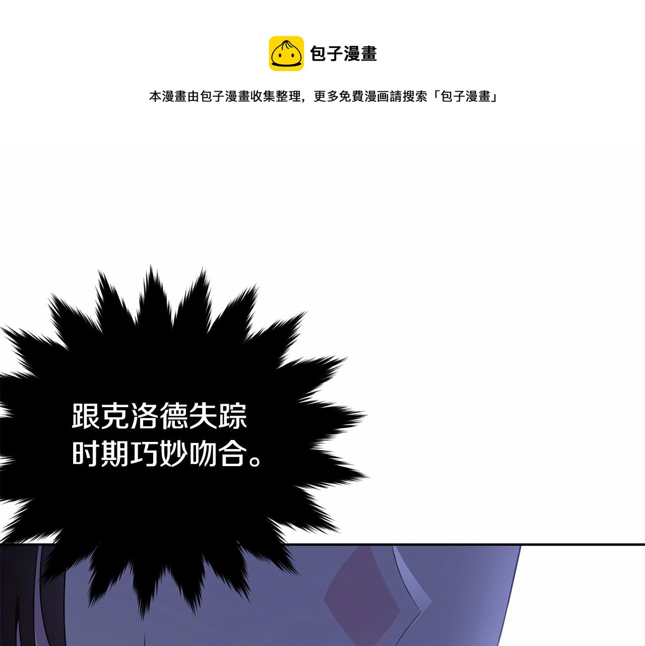 第101话 可信的人(1/6)-第102话