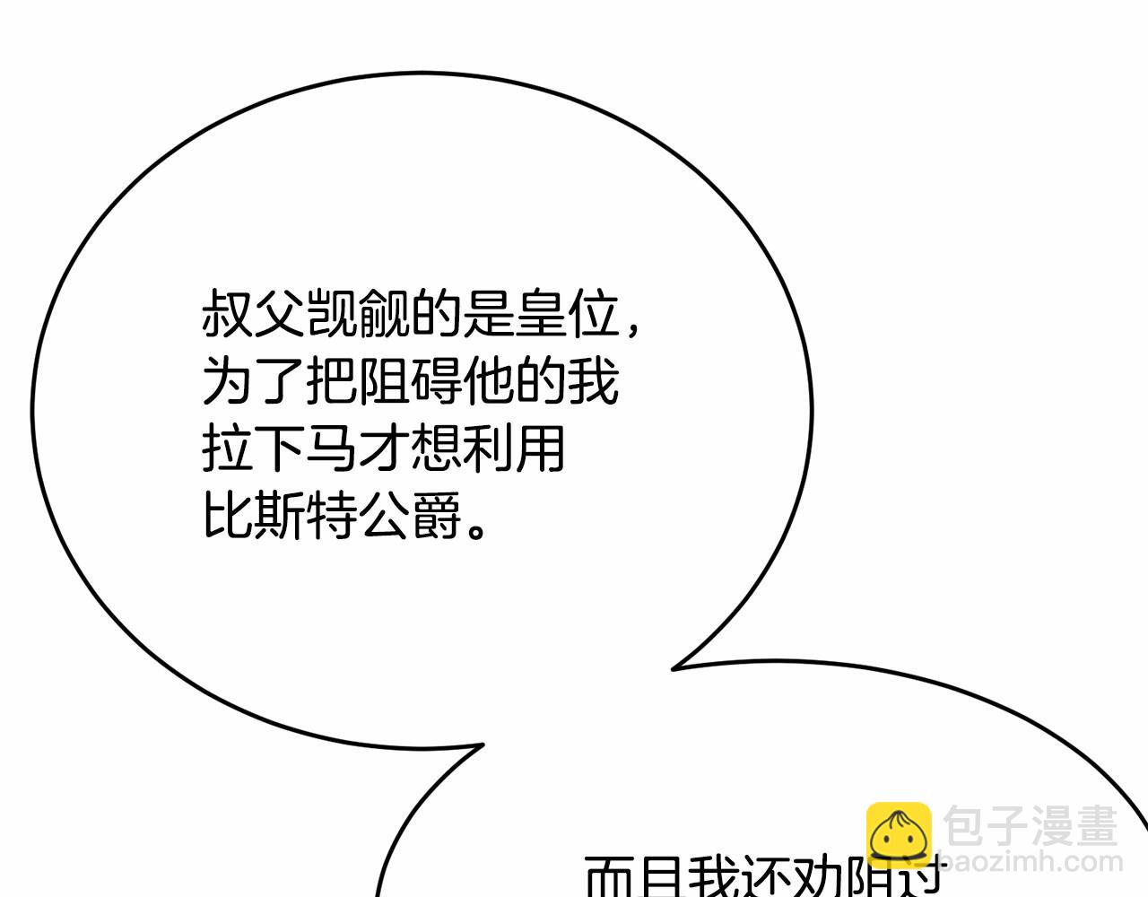 第101话 可信的人(1/6)-第102话
