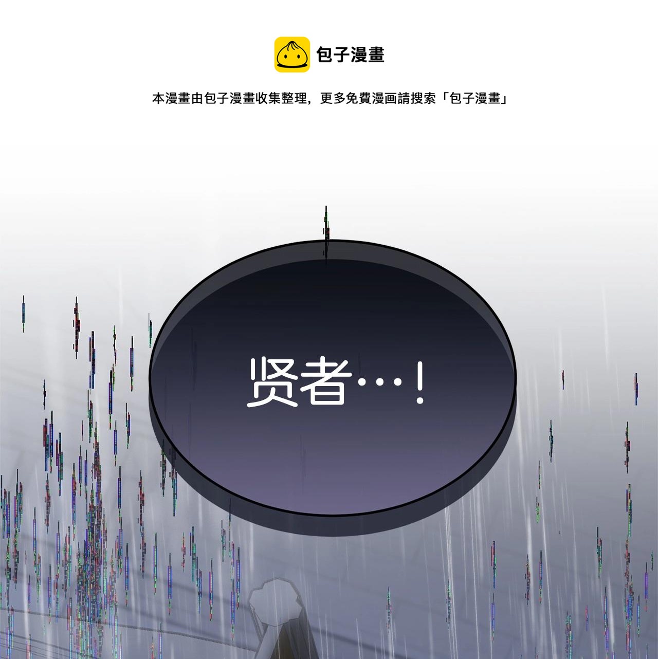第103话 魔力耗尽(1/6)-第104话
