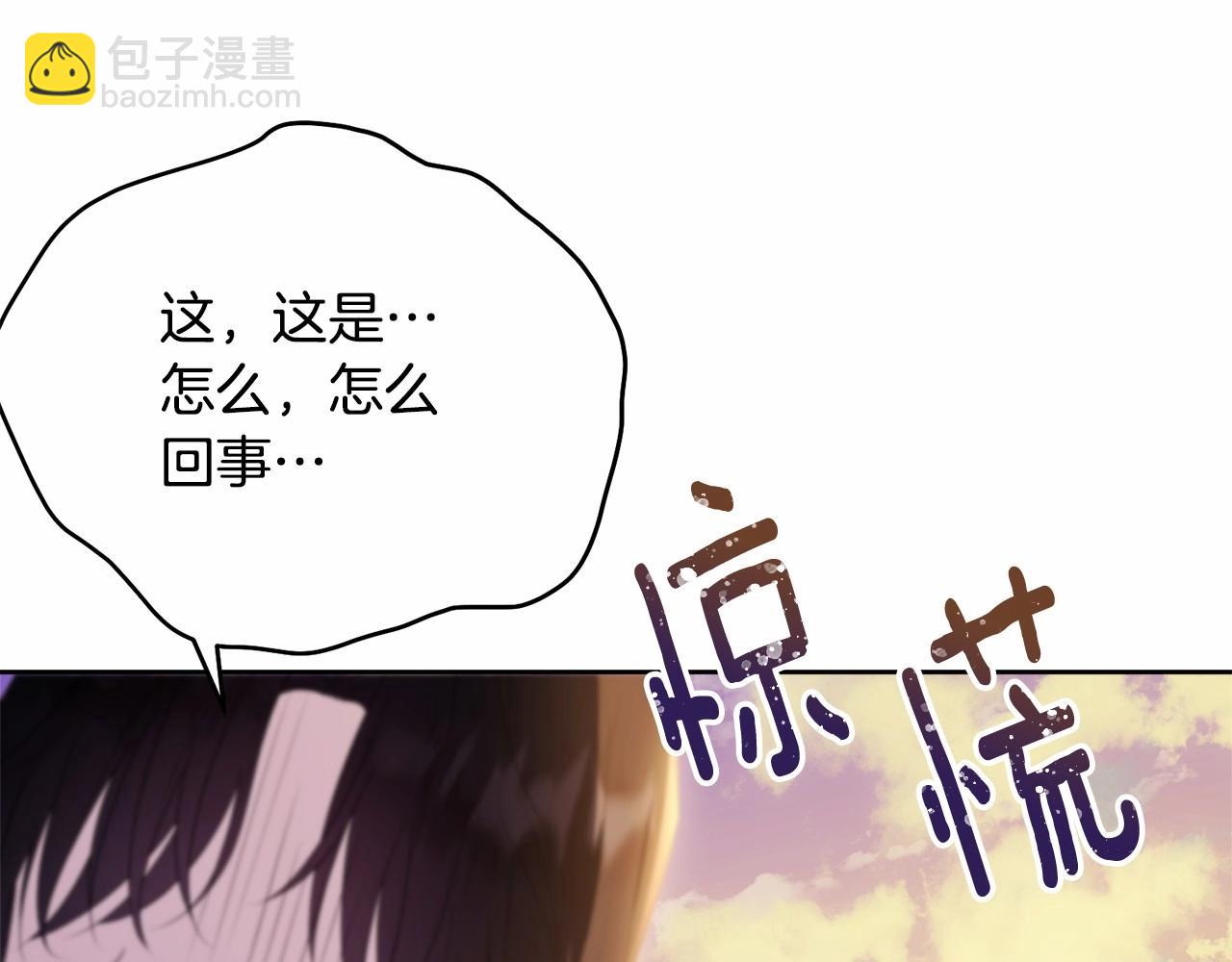 第103话 魔力耗尽(1/6)-第104话