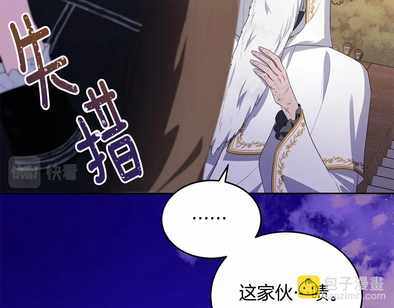 第103话 魔力耗尽(1/6)-第104话