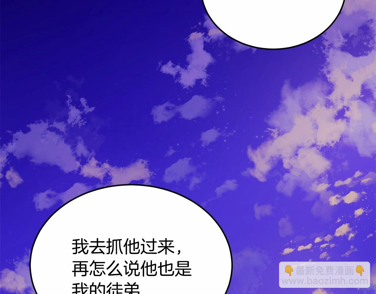 第103话 魔力耗尽(1/6)-第104话
