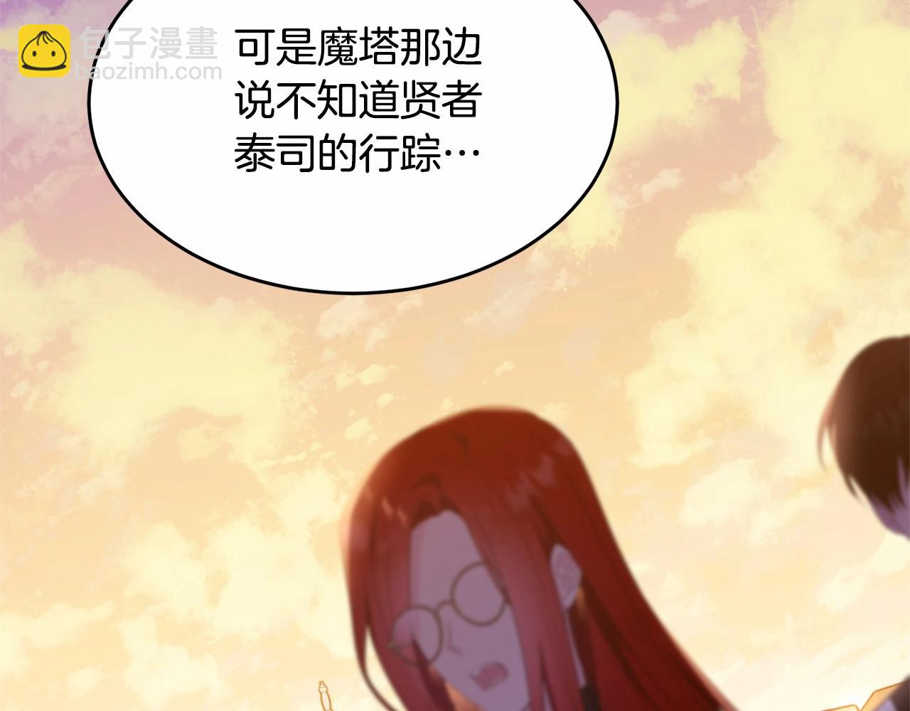 第103话 魔力耗尽(1/6)-第104话