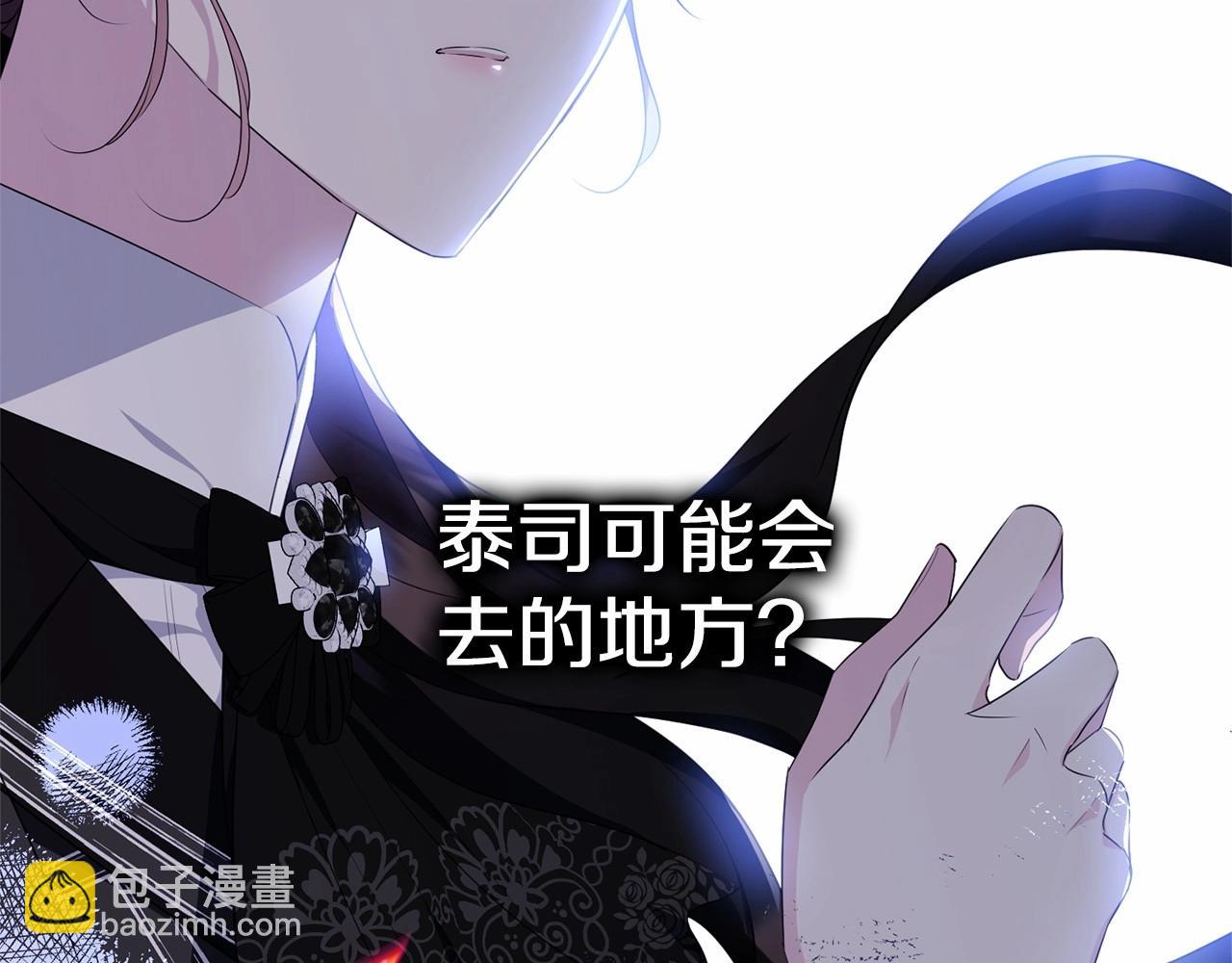 第103话 魔力耗尽(1/6)-第104话