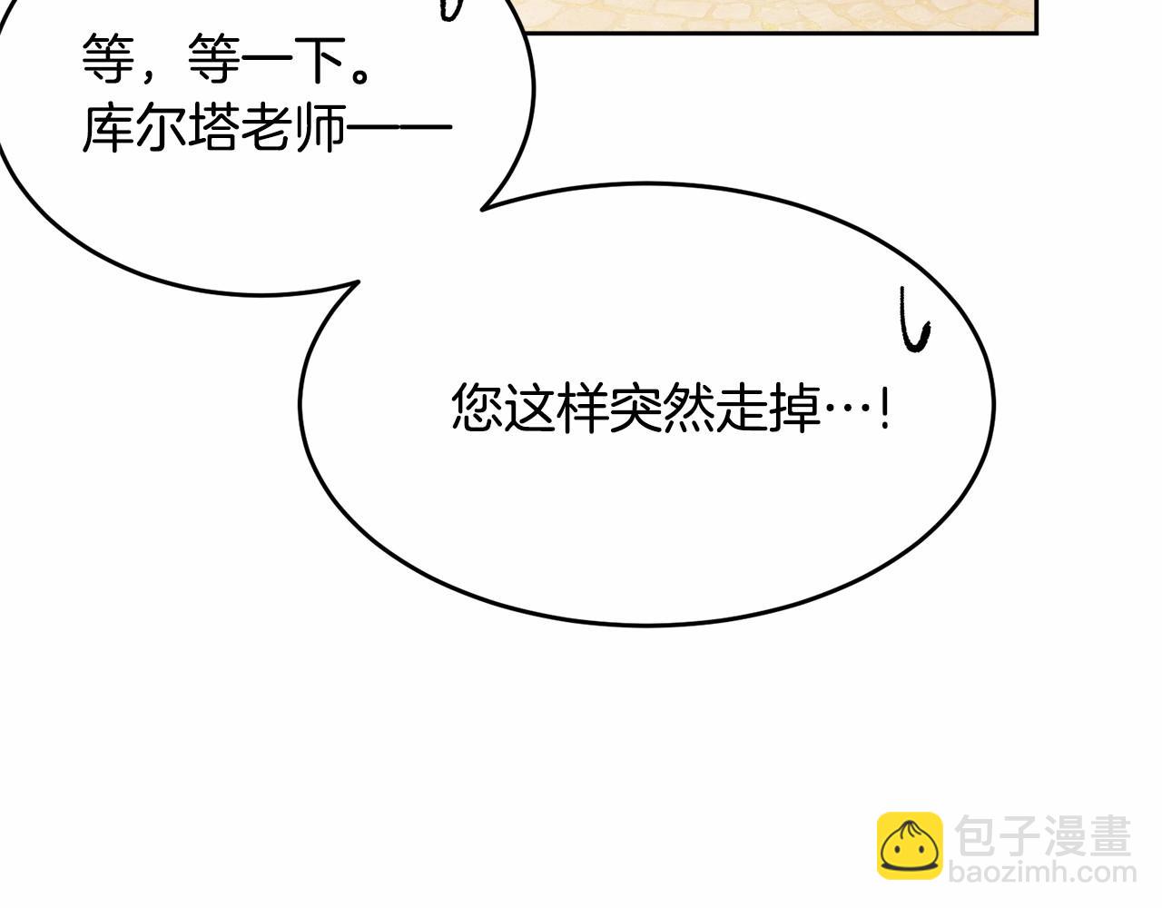 第103话 魔力耗尽(1/6)-第104话