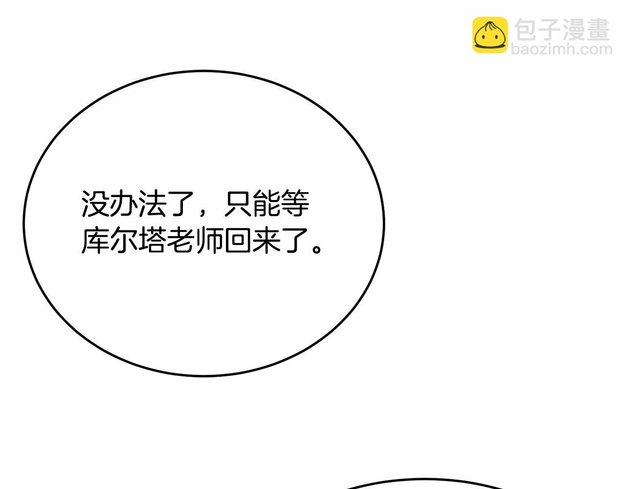 第103话 魔力耗尽(1/6)-第104话