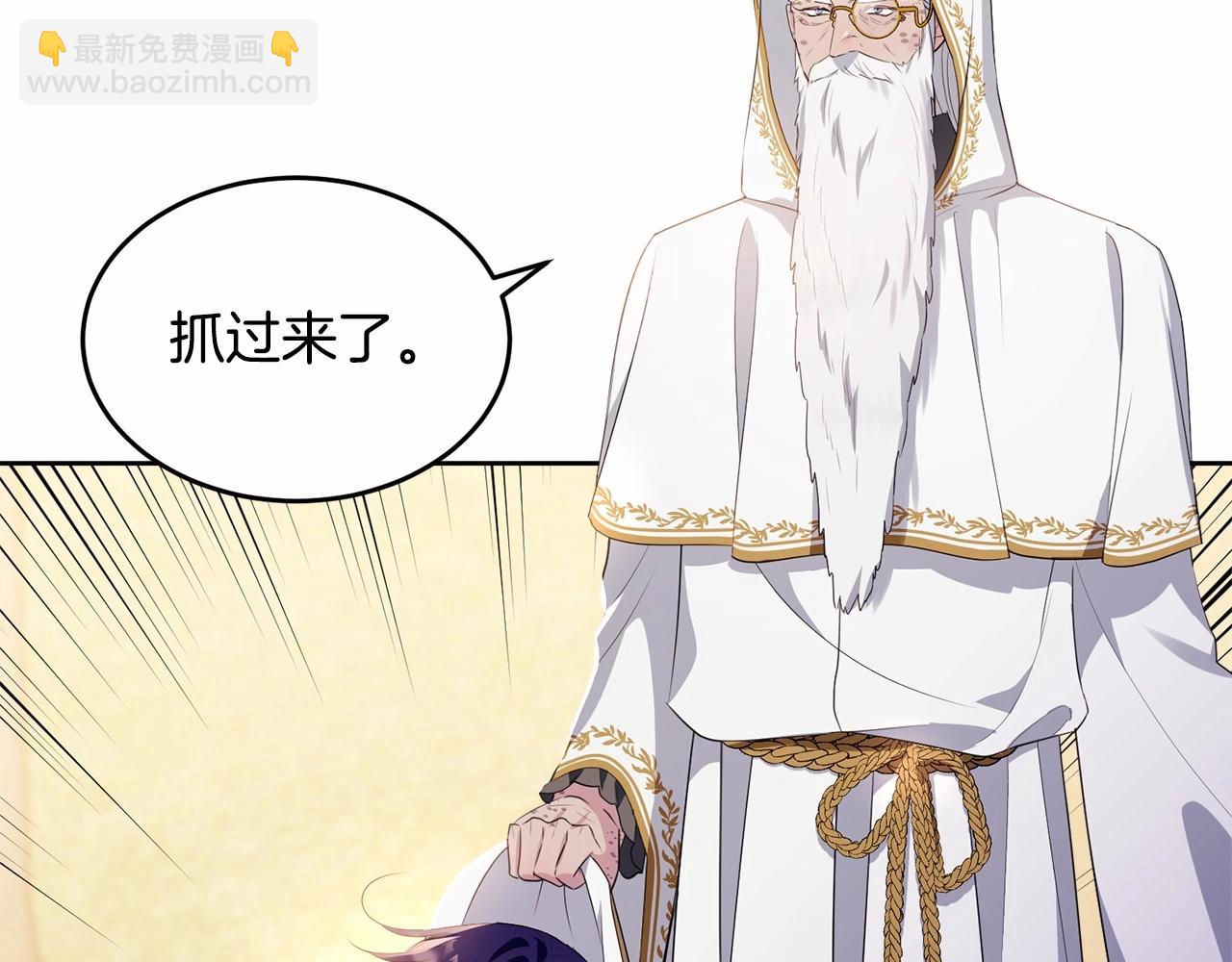 第103话 魔力耗尽(1/6)-第104话