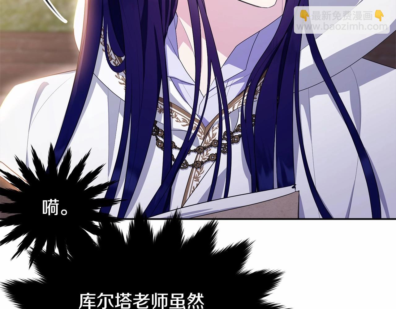 第103话 魔力耗尽(1/6)-第104话