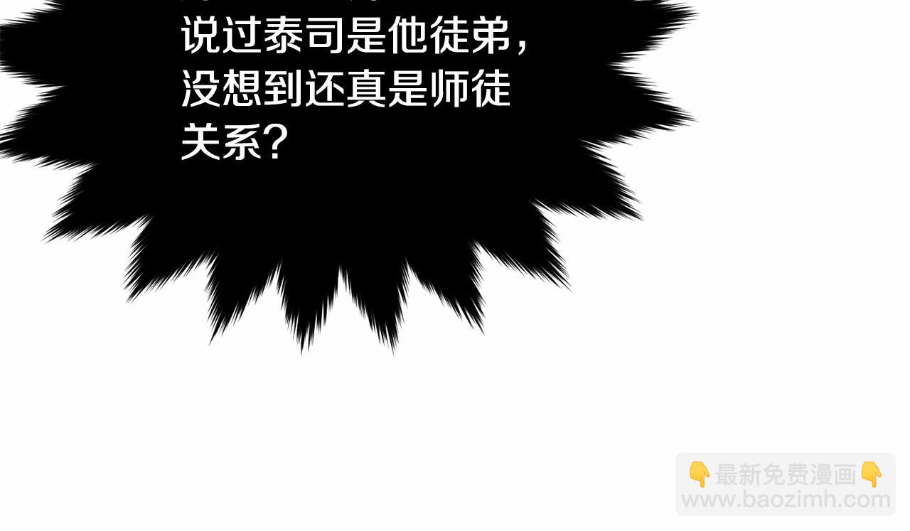 第103话 魔力耗尽(1/6)-第104话