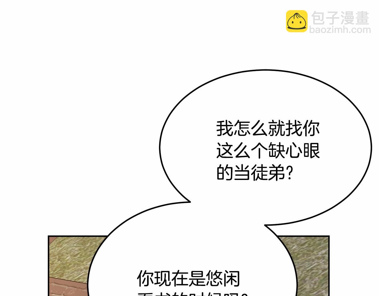 第103话 魔力耗尽(1/6)-第104话