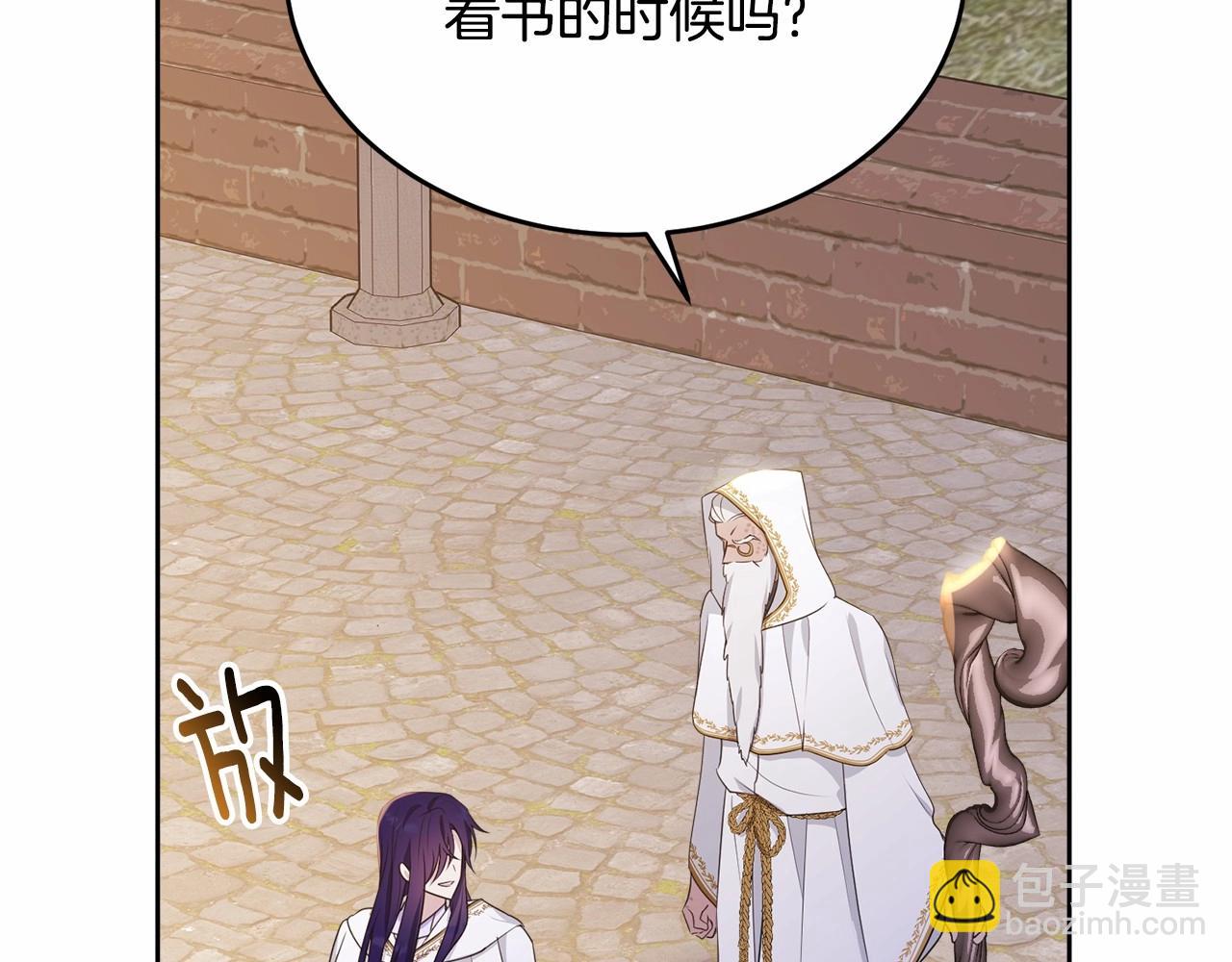 第103话 魔力耗尽(1/6)-第104话