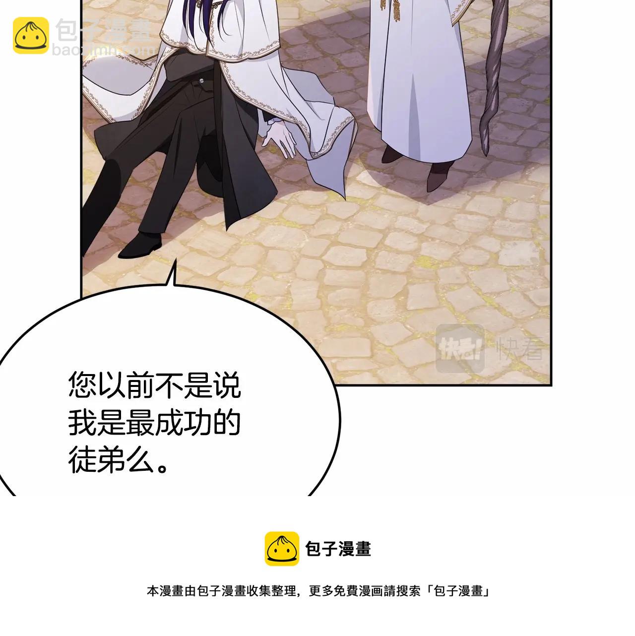 第103话 魔力耗尽(1/6)-第104话