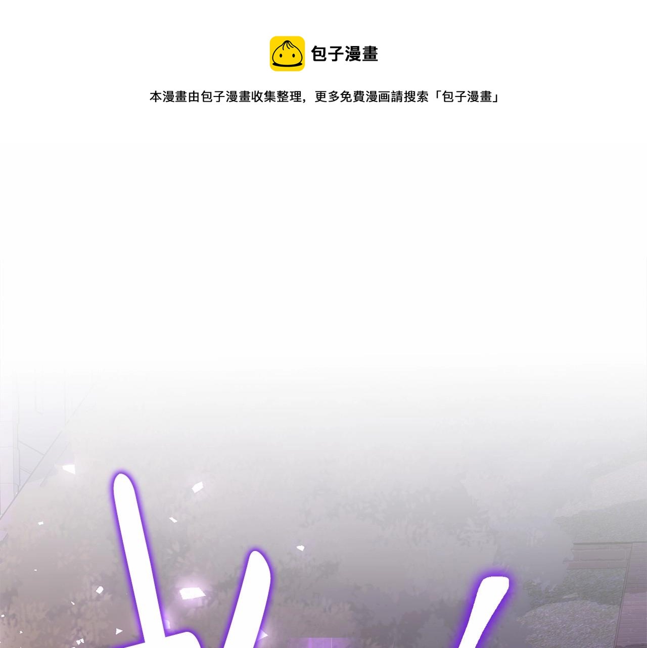 第105话 灾祸出现(1/5)-第106话