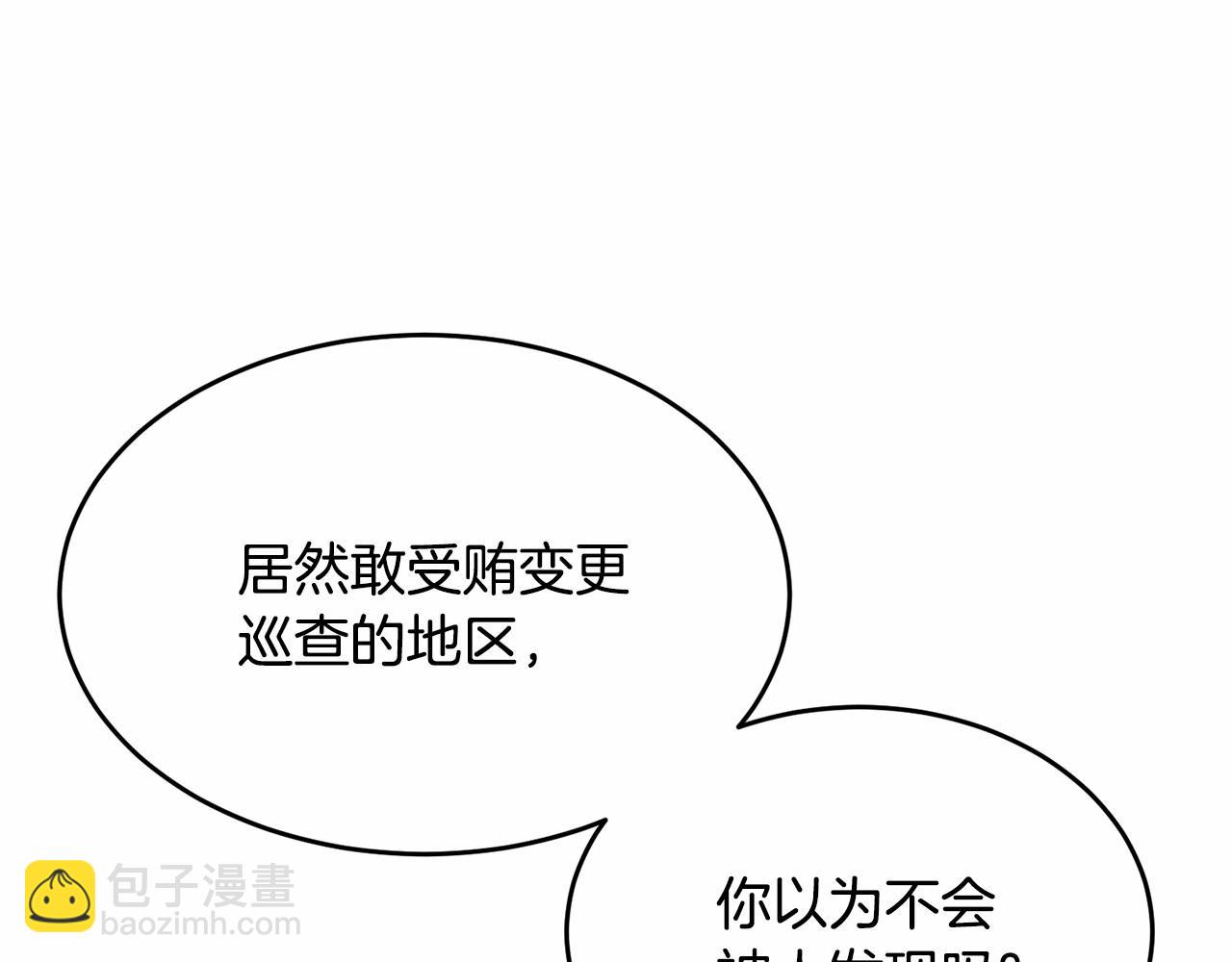 第105话 灾祸出现(1/5)-第106话