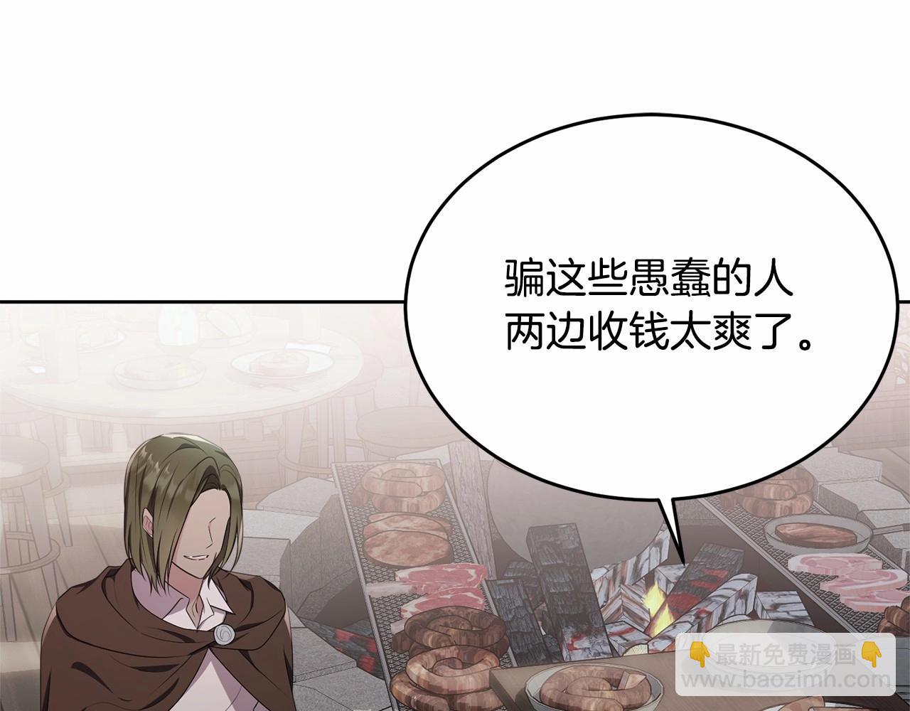 第105话 灾祸出现(1/5)-第106话