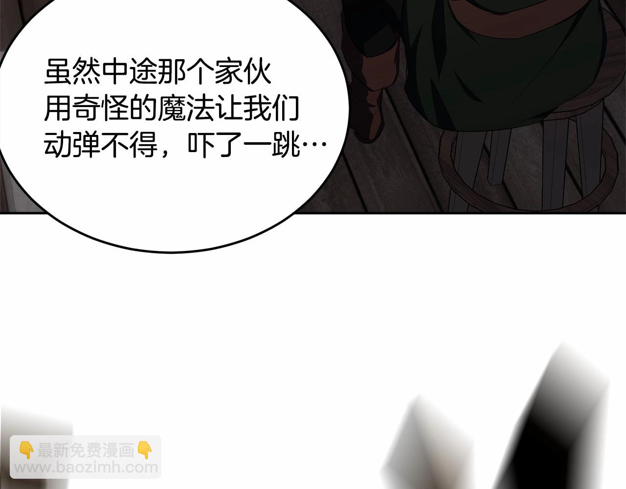 第105话 灾祸出现(1/5)-第106话