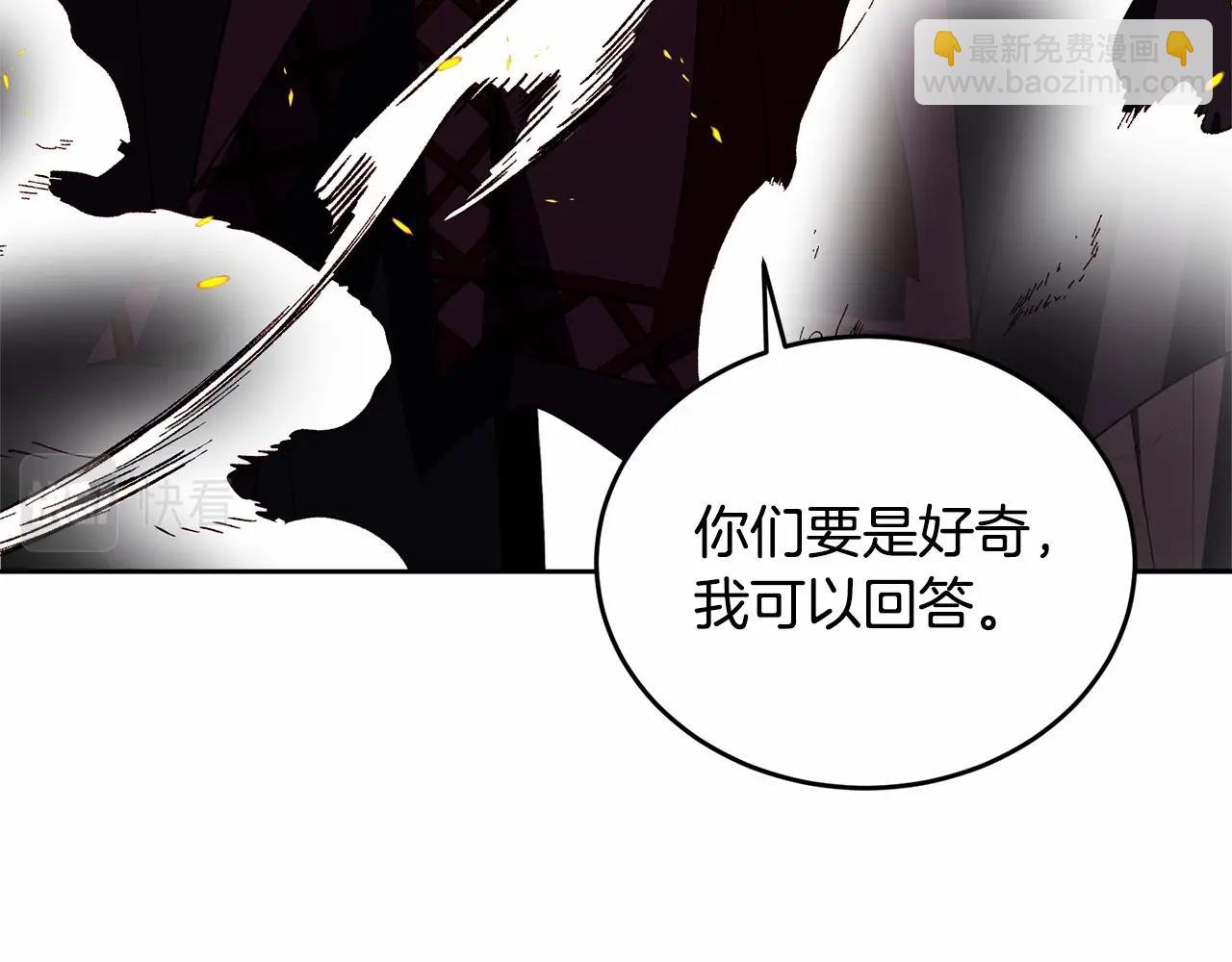 第105话 灾祸出现(1/5)-第106话