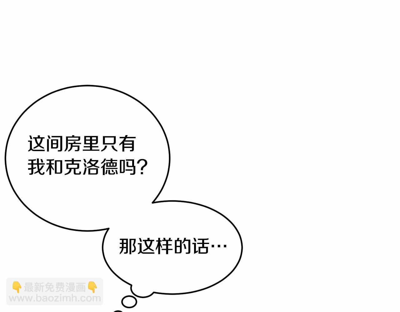 第109话 都想起来了？(1/5)-第110话