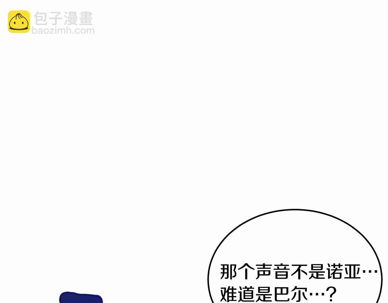 第109话 都想起来了？(1/5)-第110话