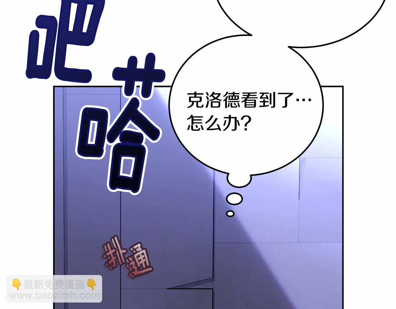 第109话 都想起来了？(1/5)-第110话
