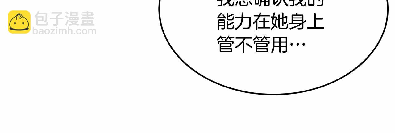 第109话 都想起来了？(1/5)-第110话