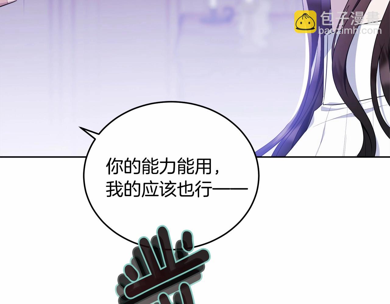 第109话 都想起来了？(1/5)-第110话
