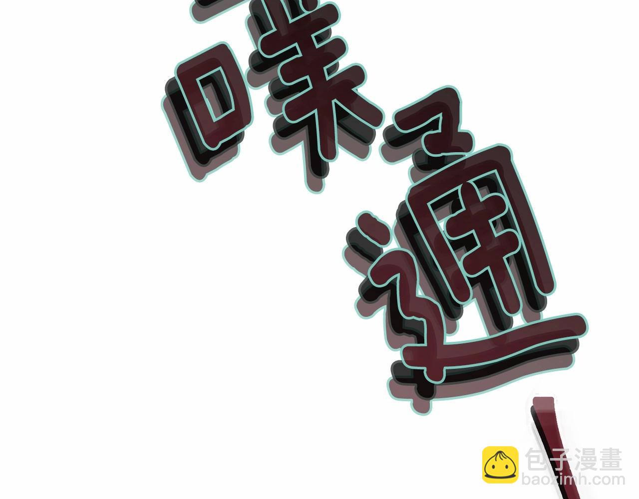 第109话 都想起来了？(1/5)-第110话