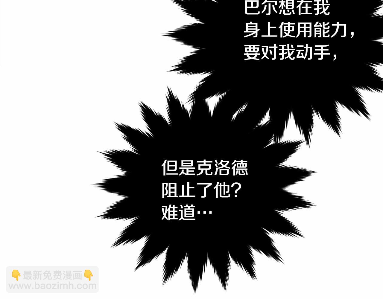 第109话 都想起来了？(1/5)-第110话