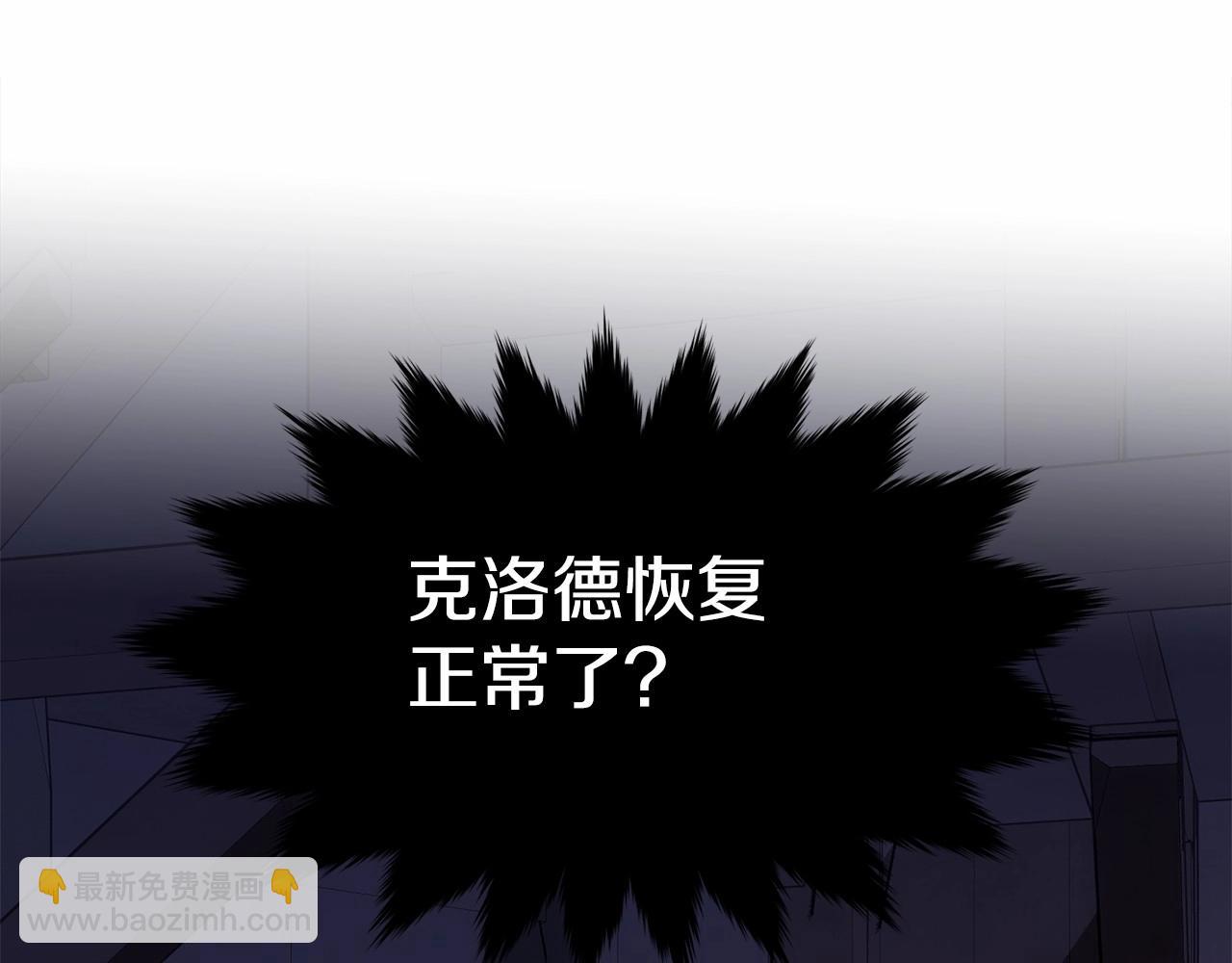 第109话 都想起来了？(1/5)-第110话